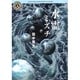 水霊(みずち) ミズチ(角川ホラー文庫) [文庫]