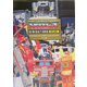 トランスフォーマージェネレーションデラックス [単行本]