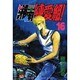 湘南純愛組 16（少年マガジンコミックス） [コミック]