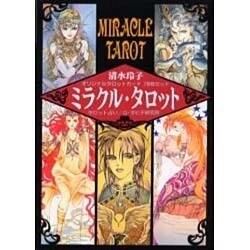 ヨドバシ.com - ミラクルタロット―マニュアルブック [単行本