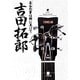 自分の事は棚に上げて(小学館文庫) [文庫]