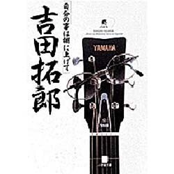 自分の事は棚に上げて(小学館文庫) [文庫]