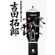 自分の事は棚に上げて(小学館文庫) [文庫]