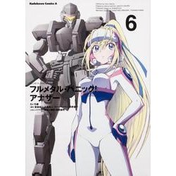 フルメタル・パニック！　アナザー　（６）(角川コミックス・エース) [コミック]