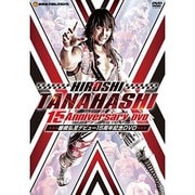 棚橋弘至デビュー15周年記念DVD