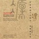 高関健／伊福部昭の芸術 10 凛 生誕100周年記念・初期傑作集
