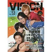 HERO VISION VOL..53 東京ニュースMOOK [ムックその他]