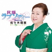 民謡ラプソディー
