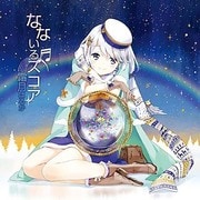 なないろスコア