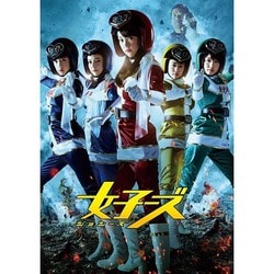 女子ーズ 片手間版 [Blu-ray Disc]