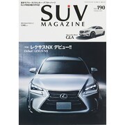 SUVマガジン 2014年 10月号 [雑誌]
