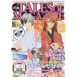 VIVA ! テイルズオブマガジン 2014年 10月号 [雑誌]