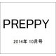 PREPPY (プレッピー) 2014年 10月号 [雑誌]