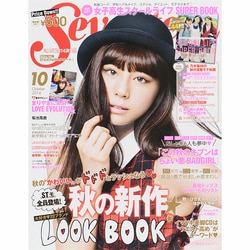 SEVENTEEN (セブンティーン) 2014年 10月号 [雑誌]
