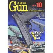 Gun Magazine (ガン・マガジン) 2014年 10月号 [雑誌]