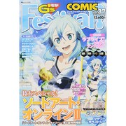 電撃G'sFestival!COMIC 2014年 10月号 [雑誌]