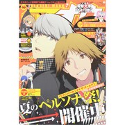 電撃マオウ 2014年 10月号 [雑誌]