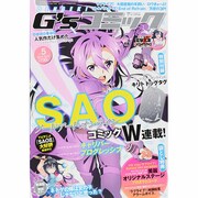 電撃G'sコミック 2014年 10月号 [雑誌]