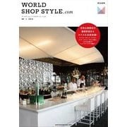WORLD SHOP STYLE.com [単行本]