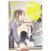 女子かう生 2（アクションコミックス） [コミック]