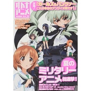 オトナアニメVol.35 洋泉社ムック [ムックその他]