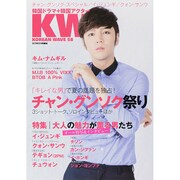 KOREAN WAVE 58（スクリーン特編版） [ムックその他]