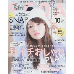 SEDA (セダ) 2014年 10月号 [雑誌]