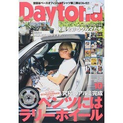Daytona (デイトナ) 2014年 10月号 [雑誌]