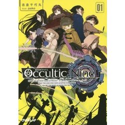 ヨドバシ Com Occultic Nine オカルティック ナイン 1 オーバーラップ文庫 文庫 通販 全品無料配達