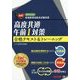 情報処理技術者試験対策 高度共通午前1対策合格テキスト&トレーニング〈2015年度版〉 [単行本]