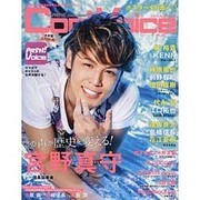 Cool Voice vol.11 生活シリーズ [ムックその他]