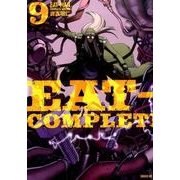 EAT-MAN COMPLETE EDITION 9（シリウスコミックス） [コミック]