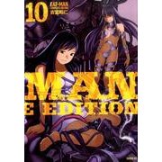 EAT-MAN COMPLETE EDITION 10（シリウスコミックス） [コミック]