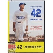 ヨドバシ.com - 42～世界を変えた男～ [DVD]のレビュー 2件42～世界を