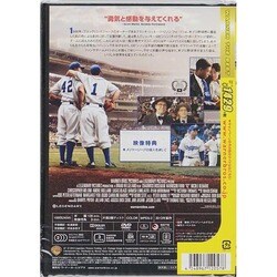 ヨドバシ.com - 42～世界を変えた男～ [DVD] 通販【全品無料配達】