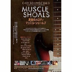 黄金のメロディ マッスル・ショールズ [DVD] MUSCLE  SHOALS Amazon.co.jp: 黄金のメロディ マッスル・ショールズ [DVD