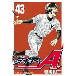 ダイヤのA（43）(講談社コミックス) [コミック]
