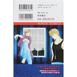 ヨドバシ Com 9番目のムサシレッドスクランブル 11 ボニータコミックス コミック 通販 全品無料配達