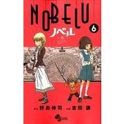 NOBELU-演 6（少年サンデーコミックス） [コミック]
