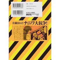 ヨドバシ Com がんぼ ナニワ悪道編 2 イブニングkc コミック 通販 全品無料配達