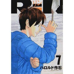 RiN 7（KCデラックス） [コミック]