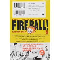 ヨドバシ.com - FIRE BALL! 5（講談社コミックス 月刊少年