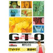 GTO　ぐれいと　てぃーちゃー　おっぱいアイドルを探せ！！　アンコール刊行！(講談社プラチナコミックス－GTO) [コミック]