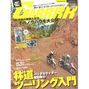 GARRRR (ガルル) 2014年 10月号 [雑誌]