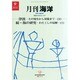 月刊 海洋 2014年 09月号 [雑誌]