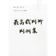 最高裁判所判例集 2014年 07月号 [雑誌]
