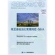 金融法務事情 2014年 9/25号 [雑誌]
