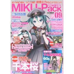 MIKU-Pack music&artworks feat.初音ミク 09 2014年 10/25号 [雑誌]