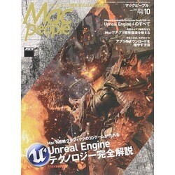 Mac People (マックピープル) 2014年 10月号 [雑誌]