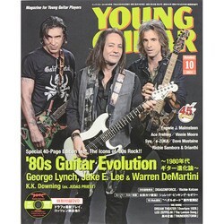 ヨドバシ.com - YOUNG GUITAR (ヤング・ギター) 2014年 10月号 [雑誌